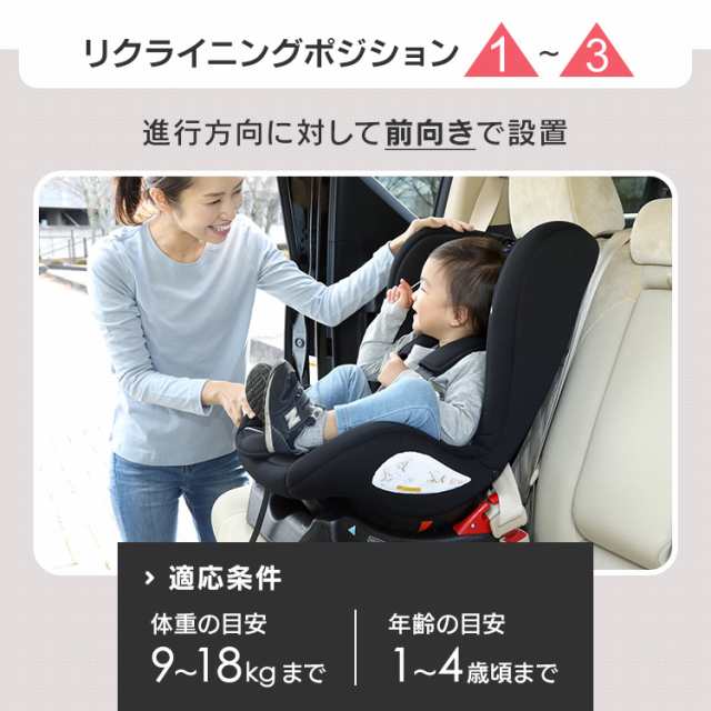 チャイルドシート ベビーシート ジュニア シート 新生児 4才 18kg 赤ちゃん 子供 キッズ おでかけ 車 かわいい おしゃれ 0 4 新生児 の通販はau Pay マーケット 暮らし健康ネット館