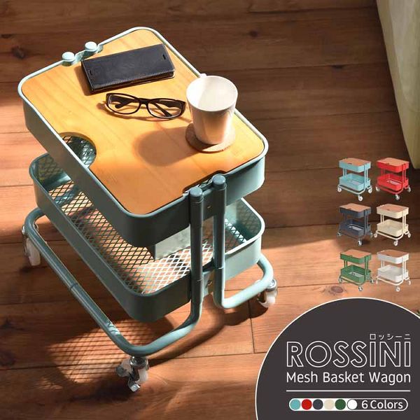 ROSSINI メッシュバスケットワゴン 2段 シンプル ROW-F2SGY 株式会社B.Bファニシング 全6色 ワゴン ラック キャスター 子供 収納 送料無料