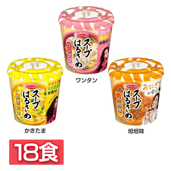 はるさめスープ 18食 はるさめ かきたま 担担味 エースコック 防災 スープはるさめワンタン エースコック スープ ワンタン まとめ買い 即の通販はau Pay マーケット 暮らし健康ネット館