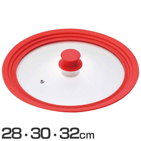 ポット＆パンハット ガラス蓋 28・30・32cm用 S-1063 鍋蓋 フライパン 蓋 カバー 強化ガラス シリコーン 軽量 単品 北陸アルミニウム