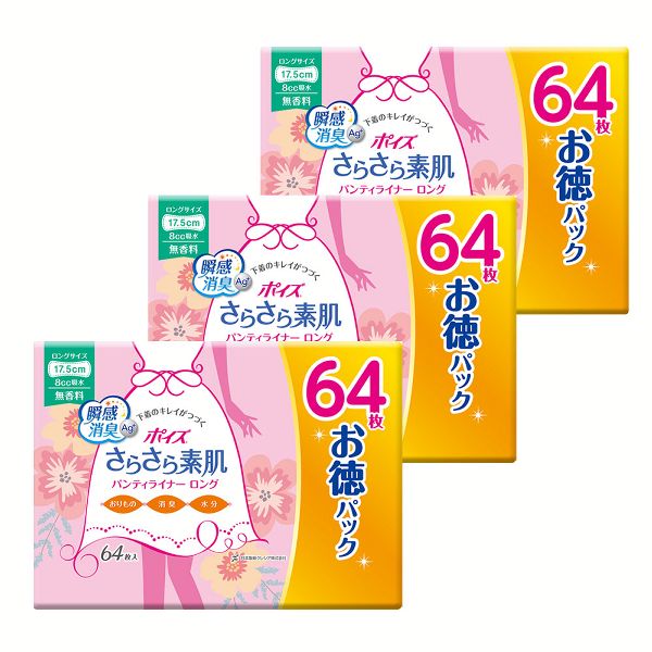 3個セット ポイズサラ素肌パンティライナーロング17 5cm徳64枚 日本製紙クレシア ポイズ パンティーライナー ポイズライナー おりものの通販はau Pay マーケット 暮らし健康ネット館