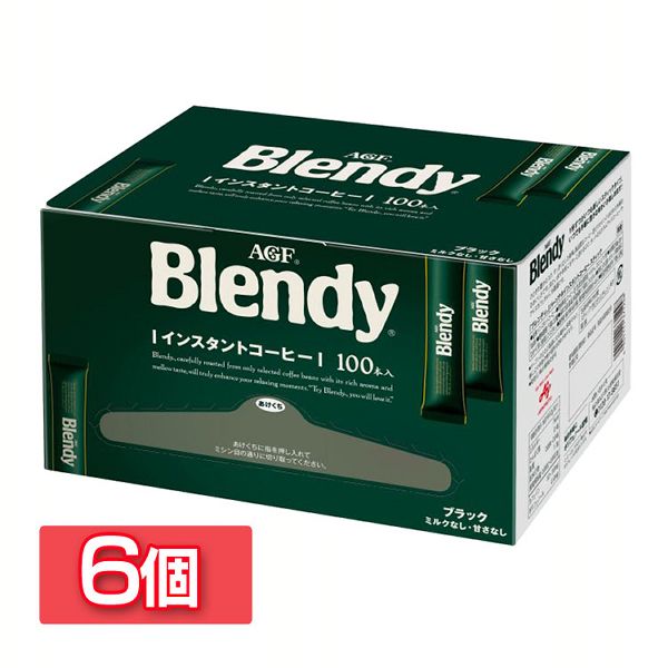 【6個セット】「ブレンディR」パーソナルインスタントコーヒー スティック100本（スティックコーヒー） AGF アイスコーヒー ブラック blendy stick coffee コーヒースティック キャンプ 送料無料
