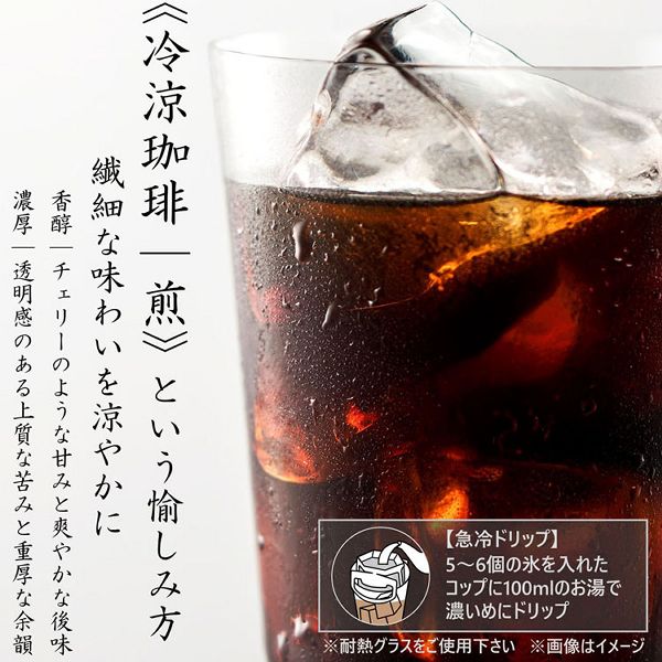 【8個セット】AGF「煎」 レギュラー・コーヒー プレミアムドリップ 香醇 澄んだコク 20袋（ドリップコーヒー） AGF レギュラー 個包装 ドリップ アラビカ豆100％ コーヒー プチギフト 手土産 煎 美味しい エージーエフ 送料無料_6