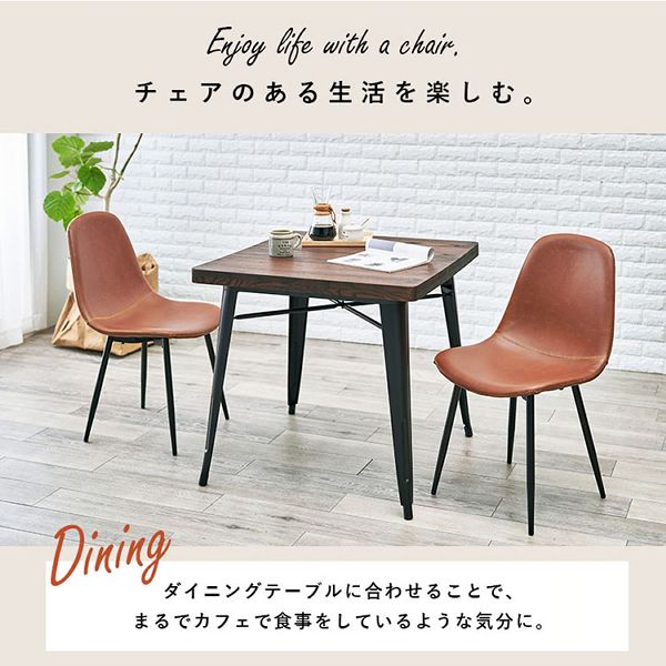 チェア 2脚セット LC-4234BK-2 [代引不可] 全12種類／色 ヴィンテージ風 2脚セット ダイニングチェア おしゃれ 軽量 合成皮革 組立式 レトロ シンプル 送料無料_1