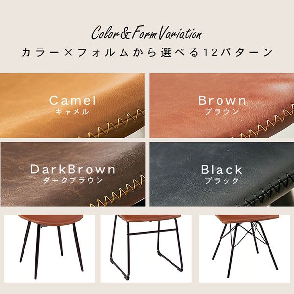 チェア 2脚セット LC-4234BK-2 [代引不可] 全12種類／色 ヴィンテージ風 2脚セット ダイニングチェア おしゃれ 軽量 合成皮革 組立式 レトロ シンプル 送料無料_4