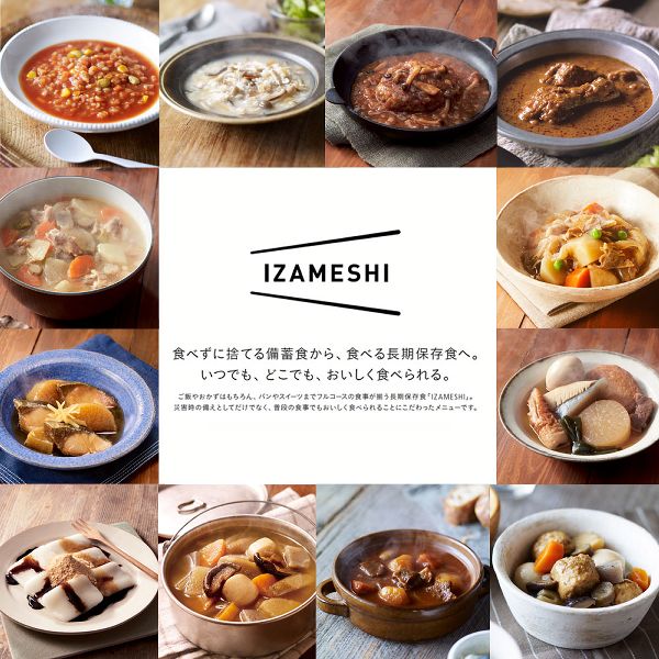DAILY IZAMESHI 636-458 【B】 イザメシ IZAMESHI 非常食 防災 防災セット 3日分 ギフト デイリー 送料無料_14