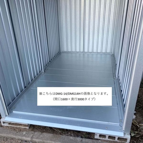 (企業様限定)多目的万能物置用オプション)床 間口1600×奥行2400用 DMG-11/DMG-11H [代引不可] 物置用 床板 床 底板 物置 物置き ガレージ 自転車置き場 DMG-11 DMG-11H 送料無料
