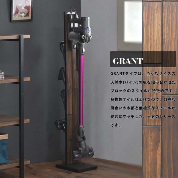 ★OFFｸｰﾎﾟﾝ有り★ GRANT スリムコードレスクリーナースタンド GRCS-22 [代引不可]【B】 クリーナースタンド 掃除機スタンド ク