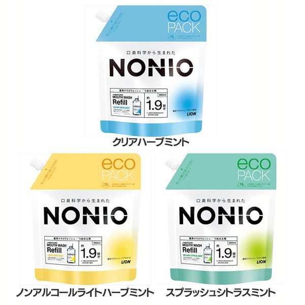 NONIOマウスウォッシュ つめかえ用 950ml ライオン 全3種類 口臭 殺菌