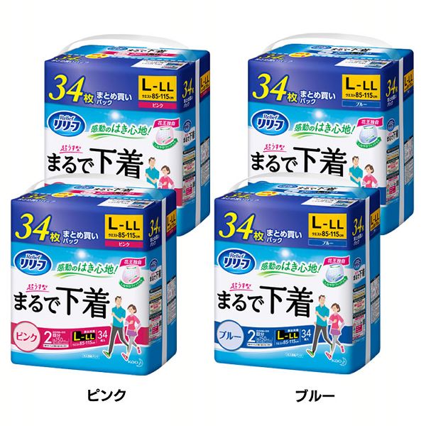 [2個]リリーフ パンツタイプ まるで下着 2回分 L-LL 34枚 全2色 花王 紙おむつ Relief 大人用おむつ 超うす型 フィット生地 男女共用 まとめ買い 抗菌消臭 ムレにくい 送料無料