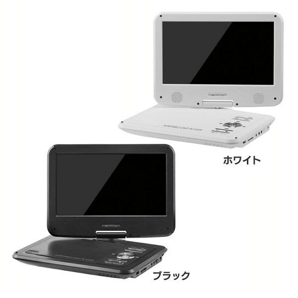 最安値級価格 10.1インチ液晶ポータブルDVDプレーヤー プレーヤー 