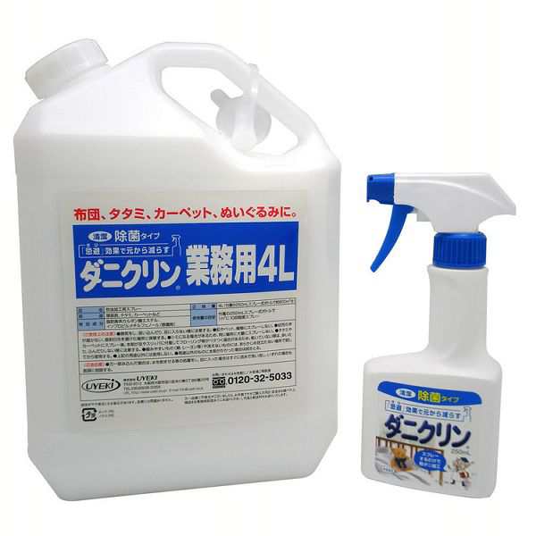 ダニクリン 除菌タイプ 業務用 4L UYEKI ウエキ ダニ 忌避剤 効果長持ち 防ダニ加工 肌への刺激少ない 布団 赤ちゃん 殺虫剤不使用 除菌