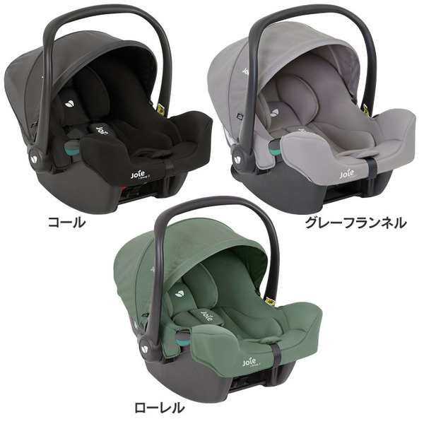 ☆10％ｵﾌｸｰﾎﾟﾝ有り☆ Joie ベビーシート アイ・スナグ2 38219 全3色