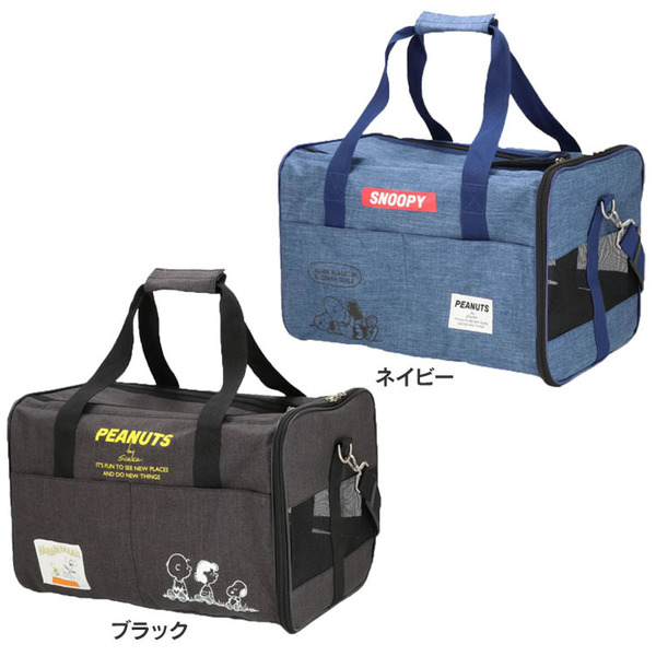 SNOOPY タンクキャリー M SN223-011-005 全2色 バッグ キャリー スヌーピー 可愛い キャラクター 人気 ペット 犬 猫 スリーアローズ 送料無料の通販は 7,374円