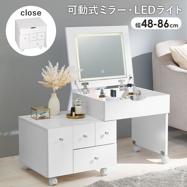 コスメワゴン ホワイト MUD-6628WH [代引不可] ドレッサー 化粧台 鏡台 ワゴン 伸縮式 女優ライト LEDライト 白 おしゃれ コンパクト 収納 キャスター付き メイク ロータイプ ローテーブル 送料無料