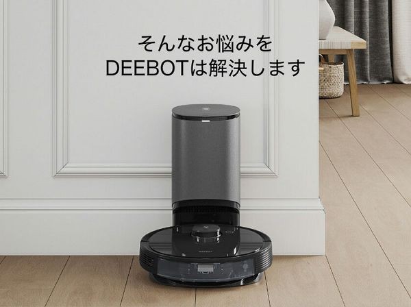 ロボット掃除機 DEEBOT N8 PRO＋ ブラックエディション （N-α