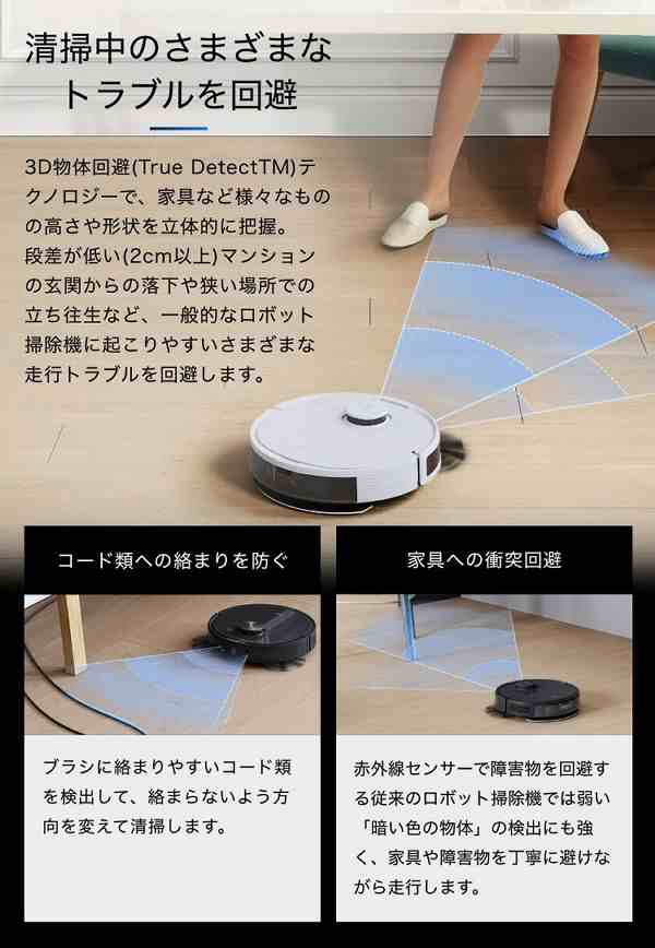 ロボット掃除機 DEEBOT N8 PRO＋ ブラックエディション （N-α