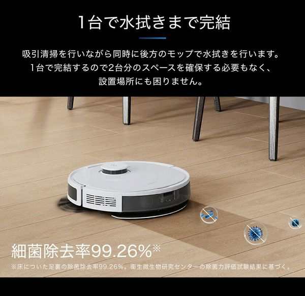 ロボット掃除機 DEEBOT N8 PRO＋ ブラックエディション （N-α） ブラック DLN11-52 エコバックス ロボット掃除機 クリーナー  ロボットク｜au PAY マーケット