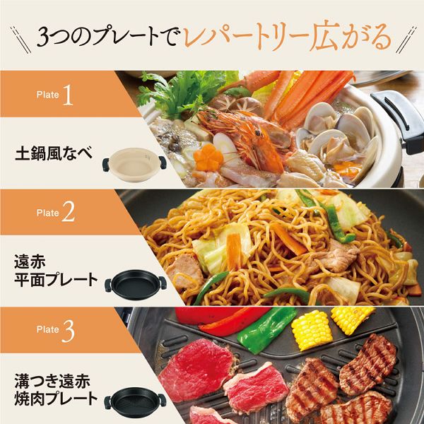 象印 グリルなべ ブラウン EP-RW30-TA グリル鍋 グリルなべ なべ 土鍋風 ホットプレート eprw30 EPRW30 eprv30 EPRV30 3枚プレート キッチン家電 家電 象印 ZOJIRUSHI 象印マホービン 送料無料_2