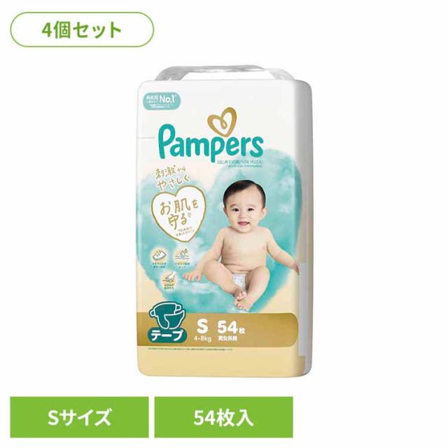 パンパース ぱんぱーす Pampers p&amp;g オムツ 【4個セット】パンパース はじめての肌へのいちばん / スーパージャンボSサイズ(4-8kg) P&amp;Gジャパン パンパース ぱんぱーす Pampers p&amp;g オムツ おむつ 紙オムツ 紙おむつ 新生児 赤ちゃん 送料無料