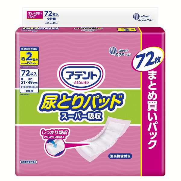 大人用おむつ 排泄介助 介護 アテント 尿とりパッド スーパー吸収 女性用72枚の通販は
