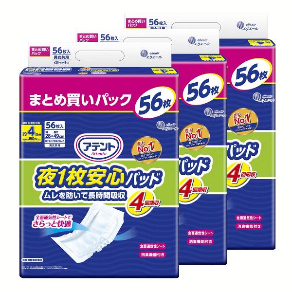 大人用おむつ 排泄介助 介護【3個セット】アテント 夜1枚 安心パッドムレを防いで長時間吸収 4回吸収 56枚