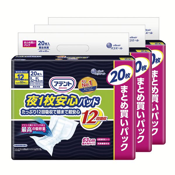 大人用おむつ 排泄介助 介護【3個セット】アテント 夜1枚 安心パッドたっぷり12回吸収 で朝まで超安心20枚