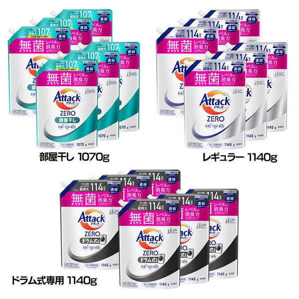 【6個セット】洗濯用洗剤 花王 衣類用洗剤 アタックZERO つめかえ用 1070g/1140g KAO 全3種類 詰替え用 液体洗剤 洗浄力 AttackZERO 無菌レベル 消臭力 まとめ買い 送料無料の通販は