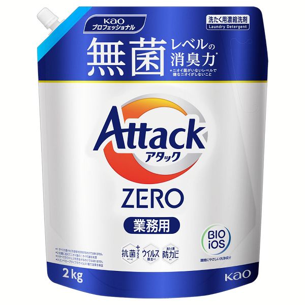 (4個セット)洗濯洗剤 詰め替え アタックゼロ 衣料用洗剤 アタックZERO 業務用 2kg KAO 洗濯洗剤 詰め替え アタックゼロ 洗濯洗剤 液体 衣類用洗剤 衣料用洗剤 アタック 洗剤 詰め替え ドラム式 洗濯洗剤 業務用 微香 KAOプロフェッショナル 送料無料_1
