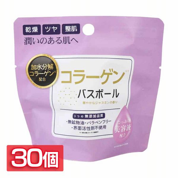 日用消耗品 入浴剤 【30個セット】コラーゲンバスボール 45g IT-2306-04 コラーゲン バスボール 入浴剤 バスタイム 無添加品質 保湿・美肌・ハリ うるおい お風呂 肌荒れ コラーゲン 浸透 送料無料 5,702円