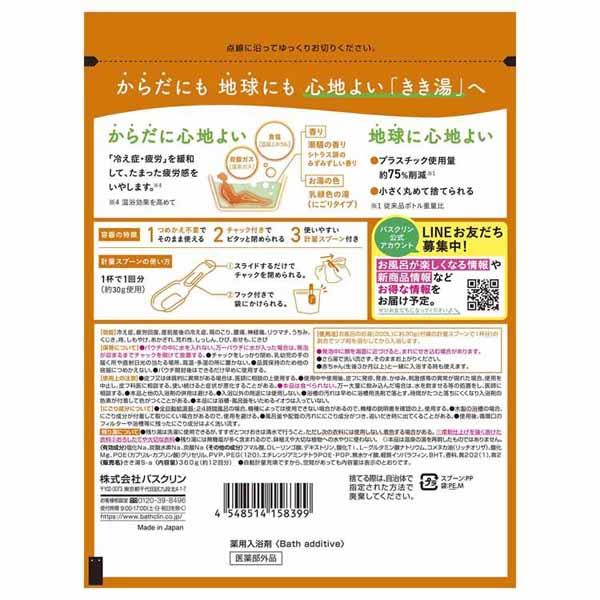 【12個セット】入浴剤 ばすくりん 炭酸湯 きき湯 360g バスクリン まとめ買い 温泉 お風呂 炭酸ガス 粒状 疲労感 肩こり スキンケア 医薬部外品 サステナパック 送料無料_4