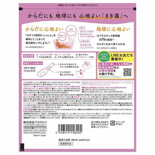 【12個セット】入浴剤 ばすくりん 炭酸湯 きき湯 360g バスクリン まとめ買い 温泉 お風呂 炭酸ガス 粒状 疲労感 肩こり スキンケア 医薬部外品 サステナパック 送料無料_5