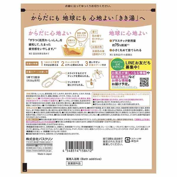 【12個セット】入浴剤 ばすくりん 炭酸湯 きき湯 360g バスクリン まとめ買い 温泉 お風呂 炭酸ガス 粒状 疲労感 肩こり スキンケア 医薬部外品 サステナパック 送料無料_6
