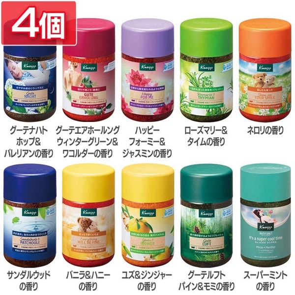 【500円OFFｸｰﾎﾟﾝ有り】 (4個セット)入浴剤 バスソルト ドイツ クナイプ バスソルト KNEIPP 【B】 入浴剤 バスソルト ドイツ 香り 癒し リラックス ゆず ローズマリー メントール サンダルウッド ジャスミン ネロリ クナイプ くないぷ Kneipp 送料無料