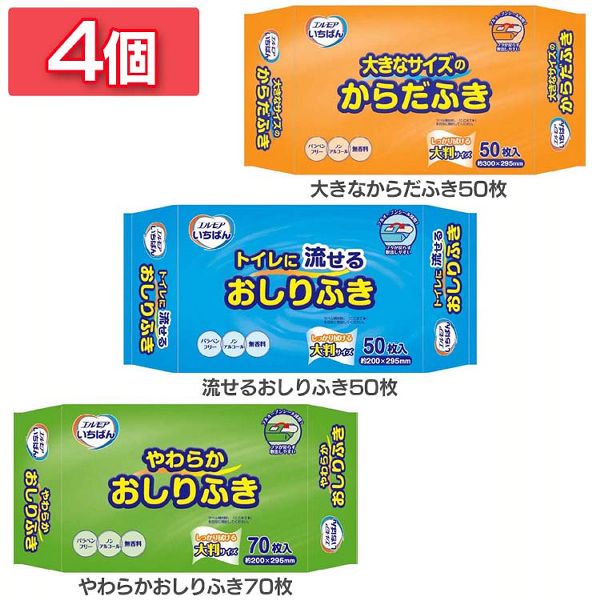 (4個)からだふき おしりふき 介護用 エルモアいちばん エルモア からだふき おしりふき 介護用 清拭シート 介護 ウェットシート 大人用 敏感肌 大判 厚手 流せる トイレ介助 排泄介助 入浴介助 エルモア