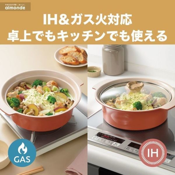 卓上鍋 両手鍋 IH対応 アルモンデ IH対応卓上鍋 27cm RB-3309 季節鍋 卓上鍋 両手鍋 冬 お鍋 IH対応 おしゃれ 冬支度 鍋 IH対応