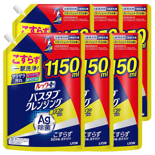 【6個セット】お風呂洗剤 こすらない おふろ洗剤 ルックプラス バスタブクレンジング 銀イオンプラス スカッシュシトラスの香り つめかえ用特大サイズ 1150ml 1852 ルックプラス バスクレ こすらず 除菌 お風呂 風呂掃除 時短 タイパ ルック おふろ スプレー