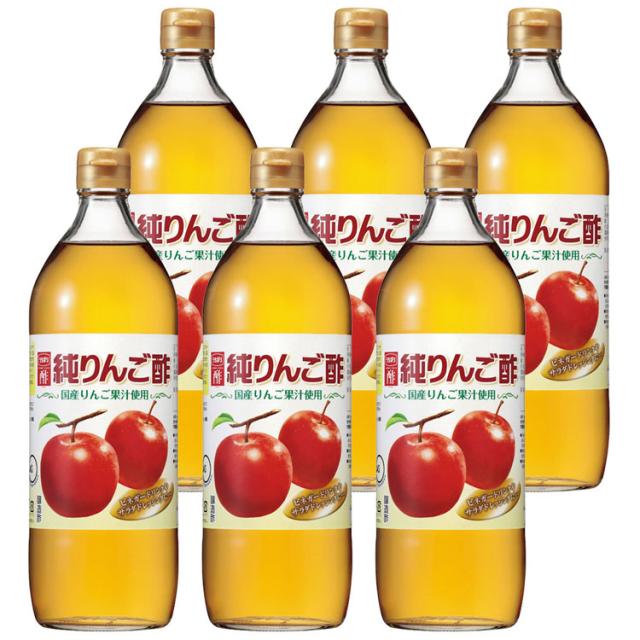 (6本)酢 りんご酢 アップルビネガー 純りんご酢 900ml 内堀醸造 酢 りんご酢 アップルビネガー リンゴ酢 純りんご酢 純リンゴ酢 果実酢 フルーツビネガー お酢 調味料 ビネガードリンク ドレッシング 内堀 送料無料