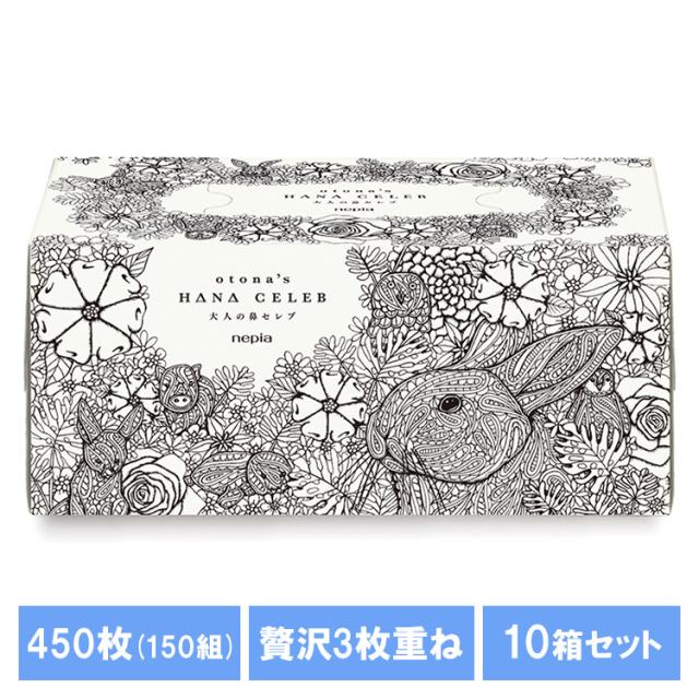 (10個セット)保湿ティッシュ ボックスティッシュ 3枚重ね ネピア 大人の鼻セレブ 450枚(150組) 540893 王子ネピア 保湿ティッシュ ティッシュ 保湿 鼻セレブ ネピア nepia 風邪 花粉 鼻づまり 鼻水 鼻炎 大人の鼻セレブ 贅沢3枚重ねやわらか 送料無料