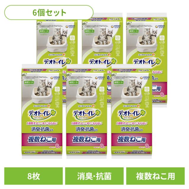 【6個セット】ユニチャーム 取替シート デオトイレ 複数ねこ用消臭・抗菌シート 8枚 unicharm 猫 消臭 抗菌 シート ユニチャーム 衛生 トイレ 吸収 匂わない ねこ 送料無料