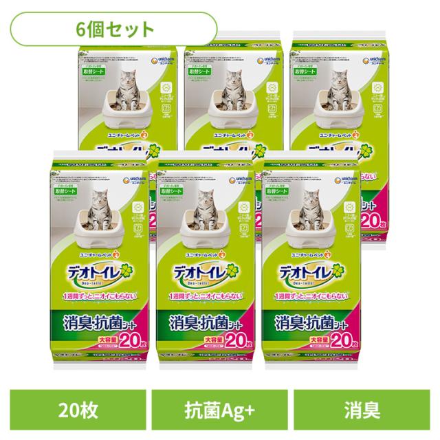 【6個セット】ユニチャーム 取替シート デオトイレ 消臭・抗菌シート 20枚 unicharm 猫 消臭 抗菌 大容量 ユニチャーム 衛生 トレイ シート シーツ ねこ 送料無料