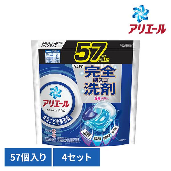 【4個セット】洗剤 洗濯洗剤 衣料用洗剤 アリエール ジェルボールプロ つめかえ メガジャンボサイズ 57個入 P&G ピーアンドジー 大容量 まとめ買い ジェルボールプロ 詰め替え メガジャンボサイズ GELBALL PRO 4D 送料無料