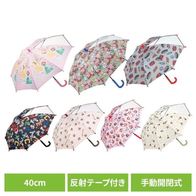 子供用傘 プリンセス キャラクター 子供傘40cm UB40 スケーター 傘 子供用 プリンセス キャラクター 通学用