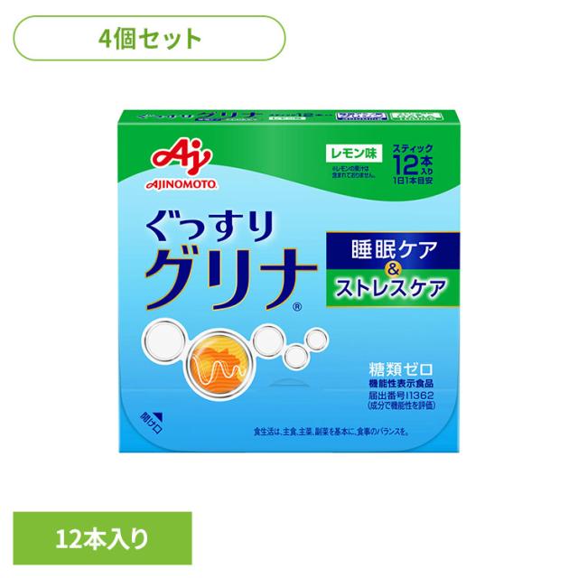 【4個】食品 健康 サプリメント 睡眠 「グリナ(R)」睡眠ケア＆ストレスケア12本入り箱 グリナ 睡眠 ストレス サプリメント 味の素 あじのもと 送料無料