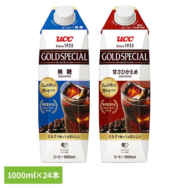コーヒー 紙パック 大容量 UCC ゴールドスペシャル アイスコーヒー 1000ml×24本 511302 511303 UCC上島珈琲 アイスコーヒー ユーシーシー UCC上島珈琲 GOLDSPECIAL ケース 広がる香り まとめ買い 1L 蓋つき キャップ付き 送料無料