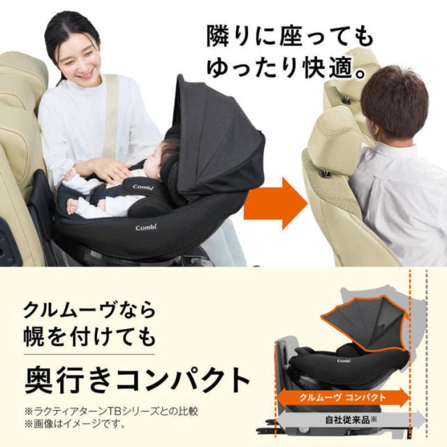 チャイルドシート コンビ 回転式 クルムーヴ コンパクト R129 EG JS 119671 コンビ【B】 おでかけ チャイルドシート コンビ エアスルーシステム ラクピタバックル R129 ISOFIX固定 360°回転タイプ 送料無料_3