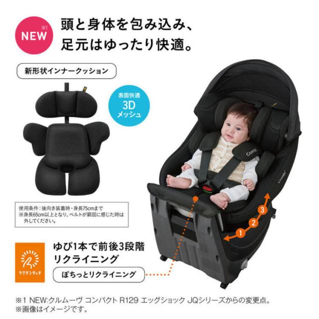 チャイルドシート コンビ 回転式 クルムーヴ コンパクト R129 EG JS 