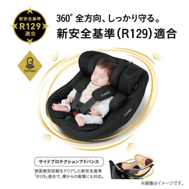 チャイルドシート コンビ 回転式 クルムーヴ コンパクト R129 EG JS 