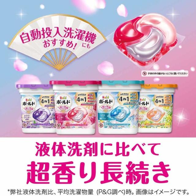 ボールドジェルボール4D 本体 P＆G 洗剤 ボールド ジェルボール P&G