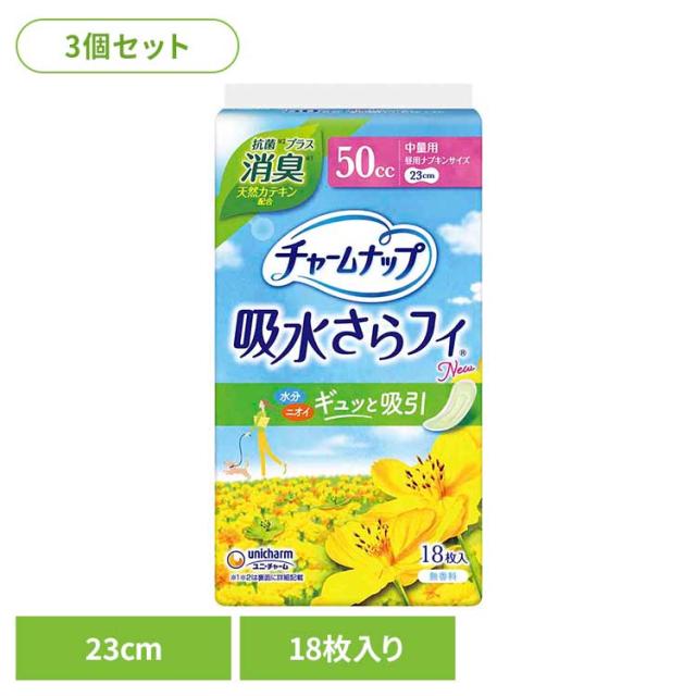 【3個セット】チャームナップ 中量用消臭タイプ18枚 中量用消臭タイプ18枚 ユニ・チャーム ユニ・チャーム ユニチャーム チャームナップ パンティライナー 尿漏れ 吸水 ナプキン